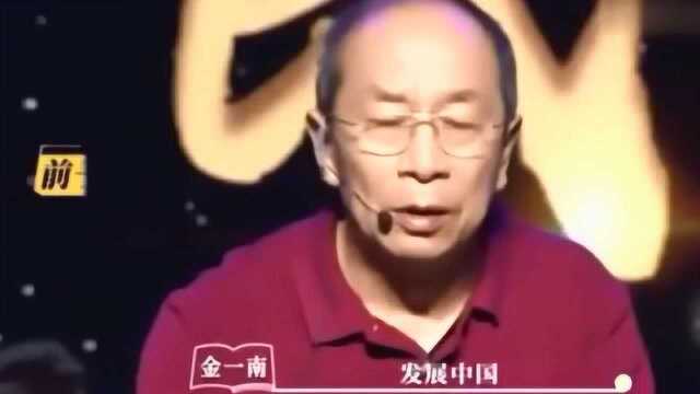 金一南:美国制作的全球经济增长模型里,中国2028年就稳超美国!