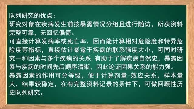 健康管理小课堂80