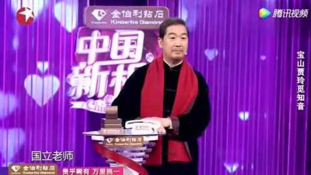 “宝山贾玲”沈韵觅知音 月老张国立乱点鸳鸯谱