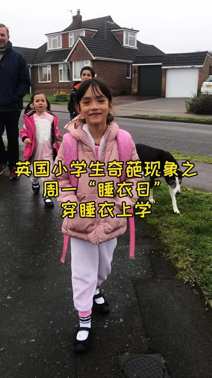 英国小学生穿睡衣上学,穿奇装异服上学