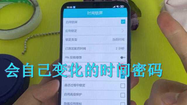 担心输密码时被看到?快用会自己变化的时间密码,被看到也不怕