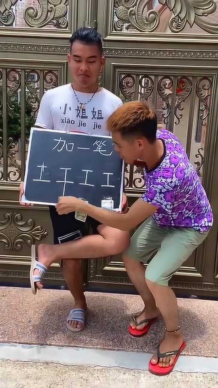 工字怎么加一笔组成一个新字呢你知道吗