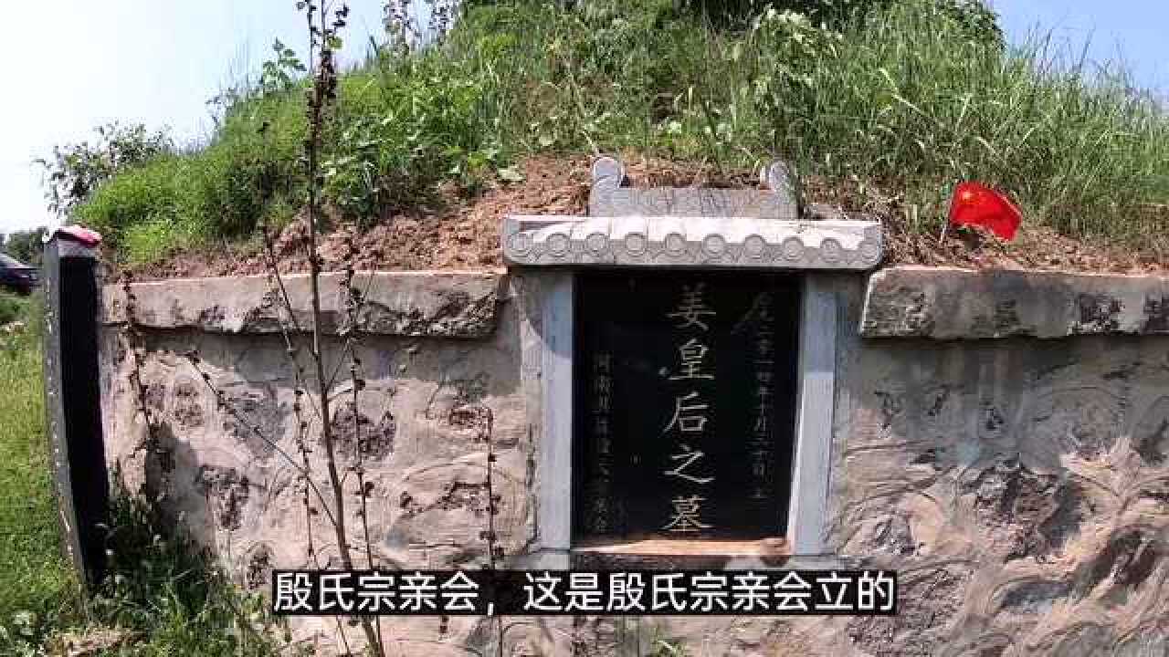 探秘河南姜王后墓,纣王的第1任王后,3000多年了现在还有人祭拜