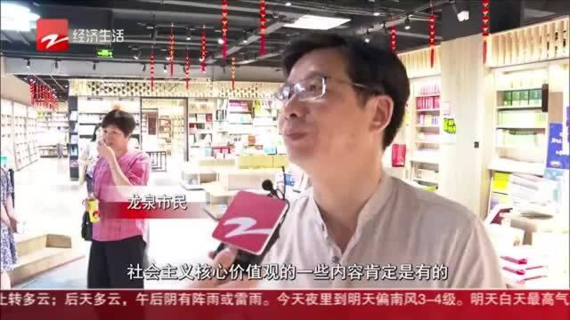 “用善意温暖人心”舒中胜与龙泉市民面对面