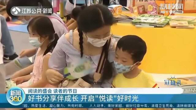 这种书大受欢迎!好书分享伴成长 开启“悦读”好时光