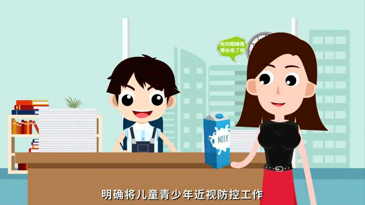 爱眼科普宣传：科学防控近视关爱孩子眼睛健康_高清