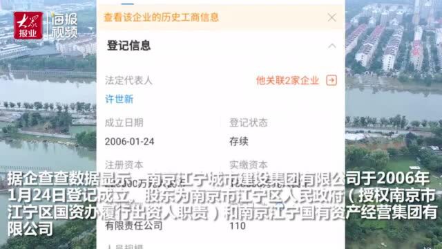 海报直击丨南京秦淮河“坝中店”系当地国企建设 官方回应被曝光6年没拆违建