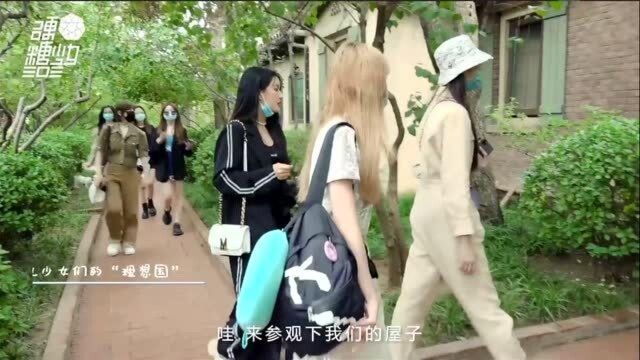 硬糖少女303别墅宿舍小区大揭秘