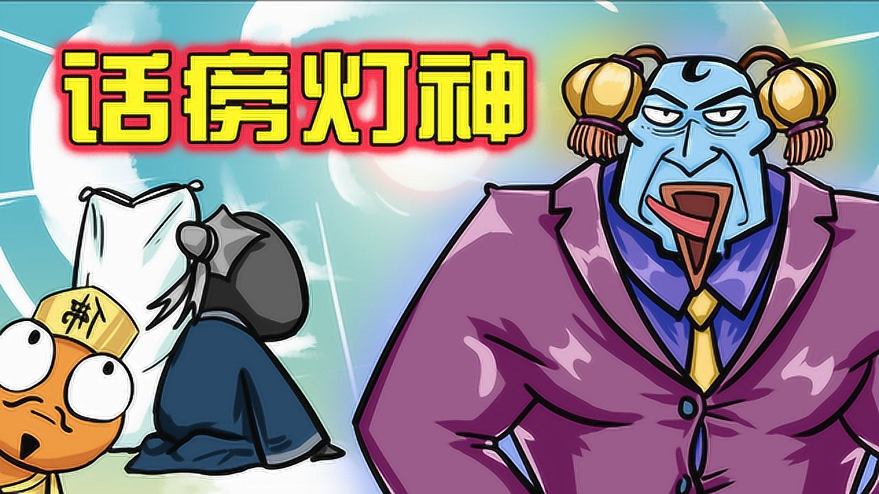 余小跳 1集
