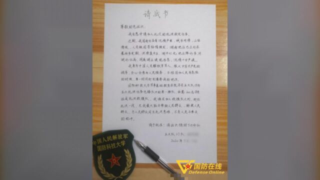 劈波斩浪 军校学员在抗洪一线向祖国致敬