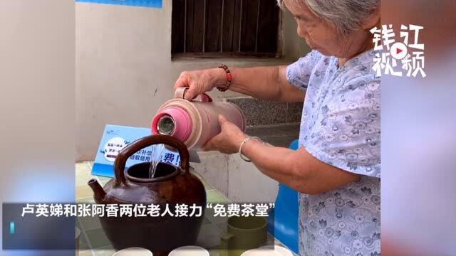 台州“茶水婆婆”40年坚持免费送茶 如今“免费茶堂”开遍全城