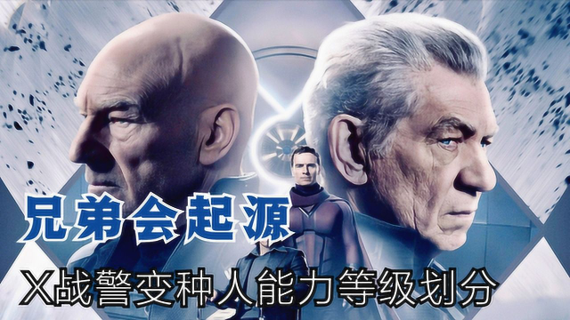 x战警-第一战 x-menfirst class_x战警x教授年轻图片_x战警主角