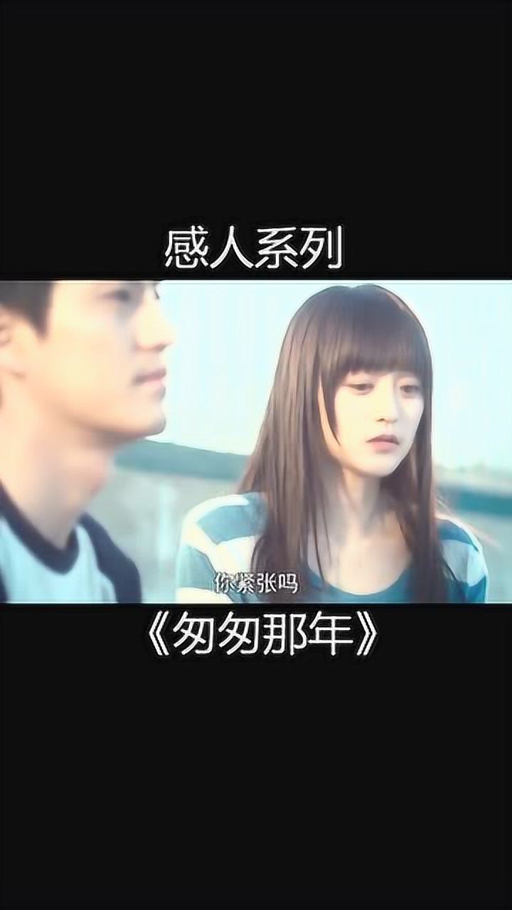 承包了整个青春的眼泪真想时光停留在这一刻陈寻爱方茴的那一刻