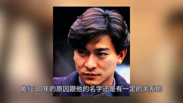 原以为刘昊然本名已经够朴素了,不料这3位男神原名更接地气