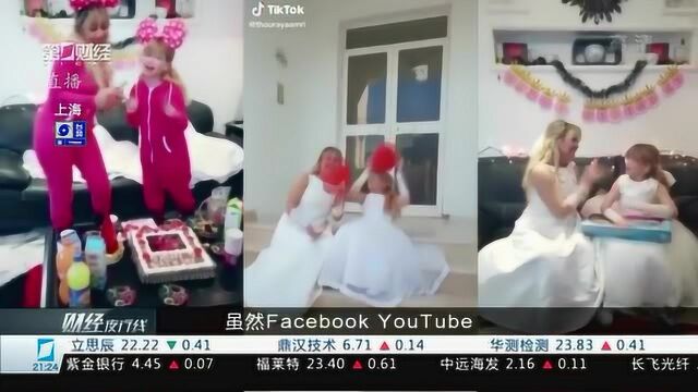 TikTok被“豪夺” 字节跳动如何谱写海外梦?