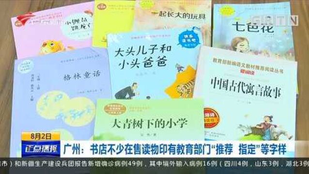 严正声明!教育部新课标准推荐书目?假的!