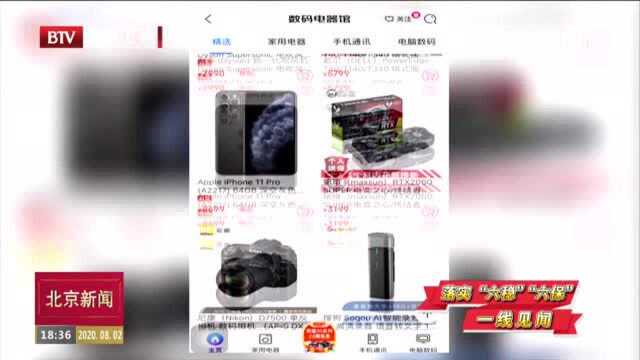 北京150万张消费券已发放 近9倍杠杆撬动线上购物