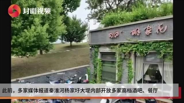 水利部就南京市江宁区秦淮河大堤违建房屋问题进行约谈