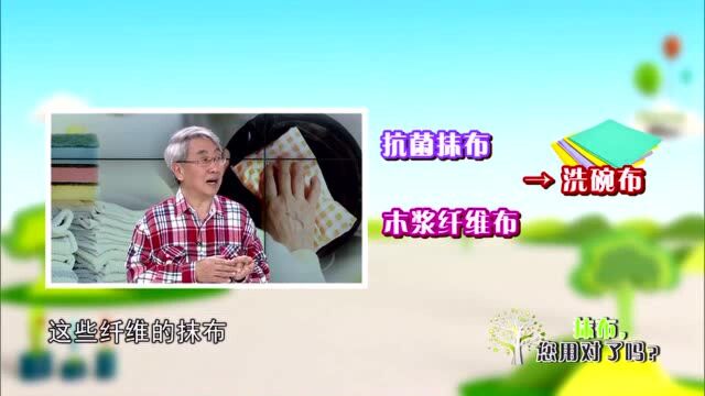 小抹布大学问?听听专家怎么解释,抹布您用对了吗?