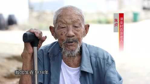 百岁老人的健康生活
