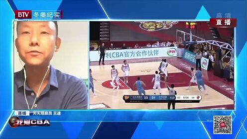 《广东男篮》王速：京粤首战是彻头彻尾的丑闻 是明目张胆的打家劫舍