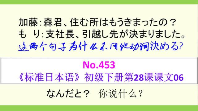 日语学习︱自动词和他动词很重要,学了半年还有同学分辨不清