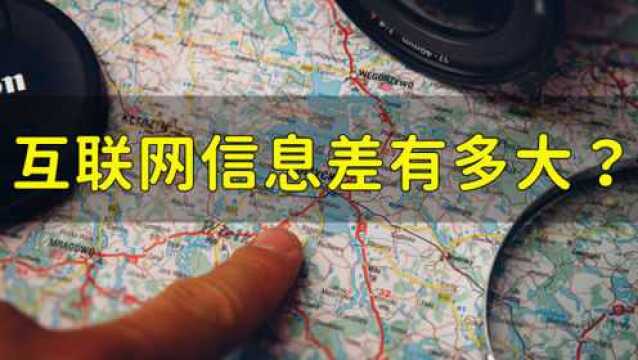 互联网的信息差有多大?有人给企业和店铺做地图标注,最高月入3万多