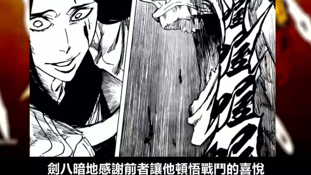 bleach—更木剑八!觉醒 始解 卍解!全身变成血红色!