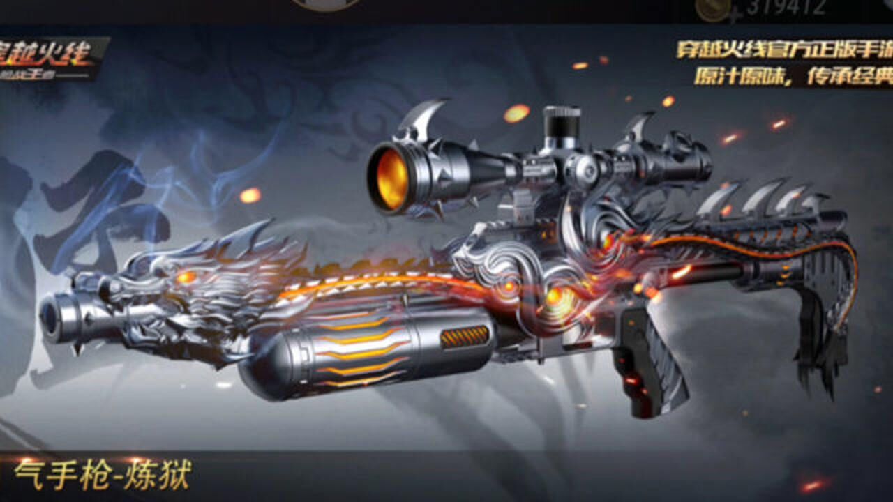 cfm新版本炼狱套装专属副武器气手枪要咸鱼翻身啦