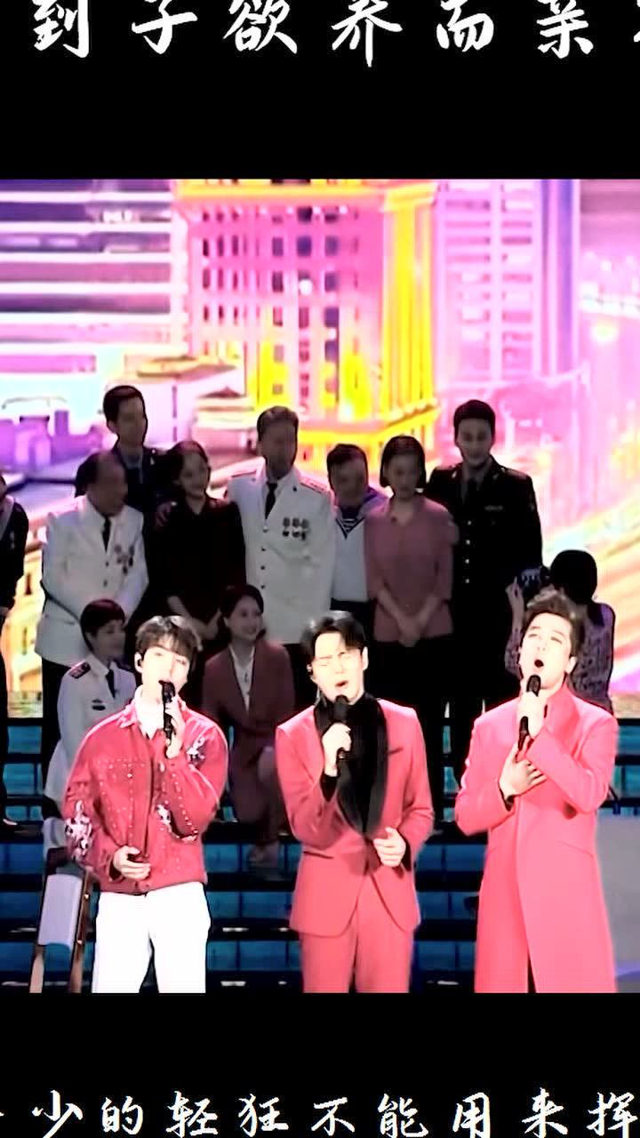 李荣浩于毅王俊凯春晚合唱爸爸妈妈令人无比动容别等到子欲养而亲不待