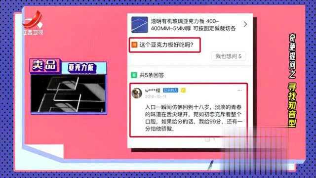 在淘宝的“问大家”应用里,都有哪些有趣的提问和回复?