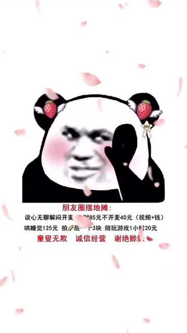 朋友圈摆摊,小本生意不议价