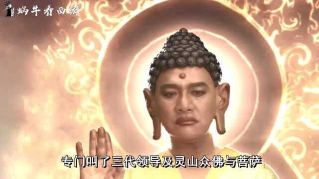 西天最大的妖王究竟是谁?为何如来要杀她,众佛都要出手阻止