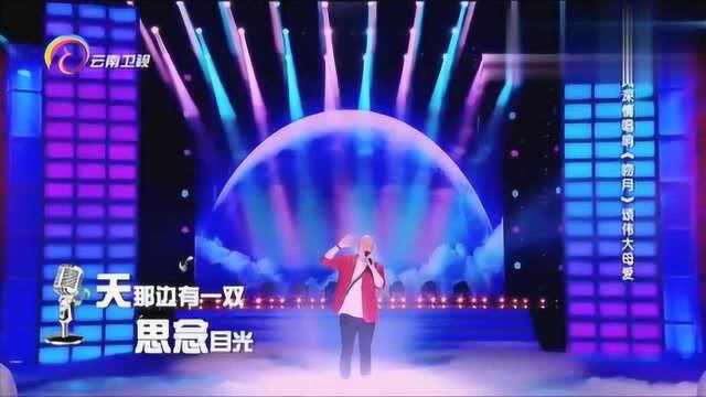 中国情歌汇,火风一曲深情的《吻月》,把情感唱进观众的心里面