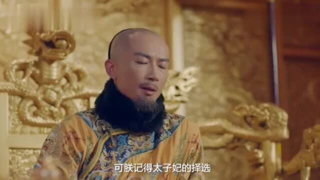 太子向康熙求赐婚,娶年姝媛为太子妃,康熙乐的合不拢嘴