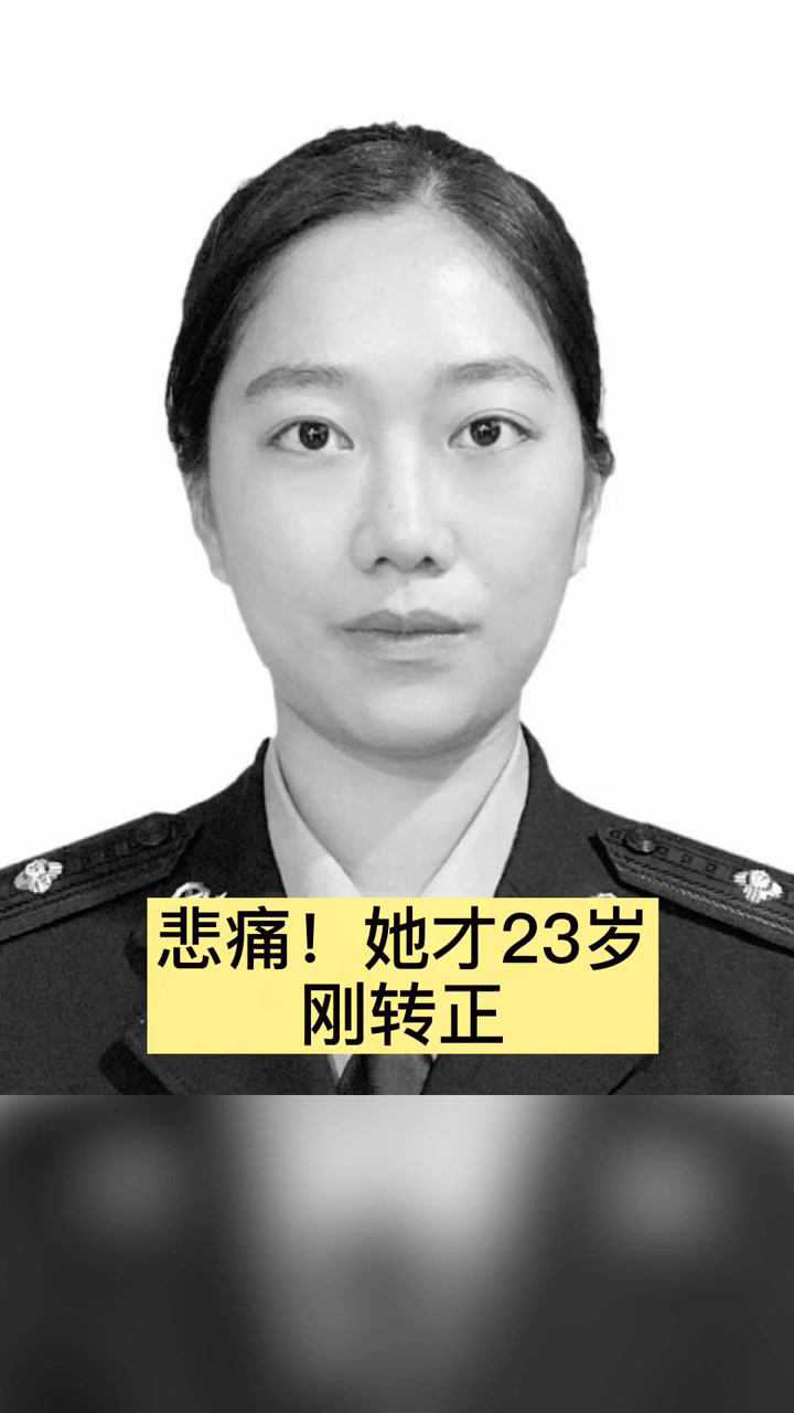 重庆23岁女民警突发疾病去世 96年的姑娘,刚转正,大好的年华才开始