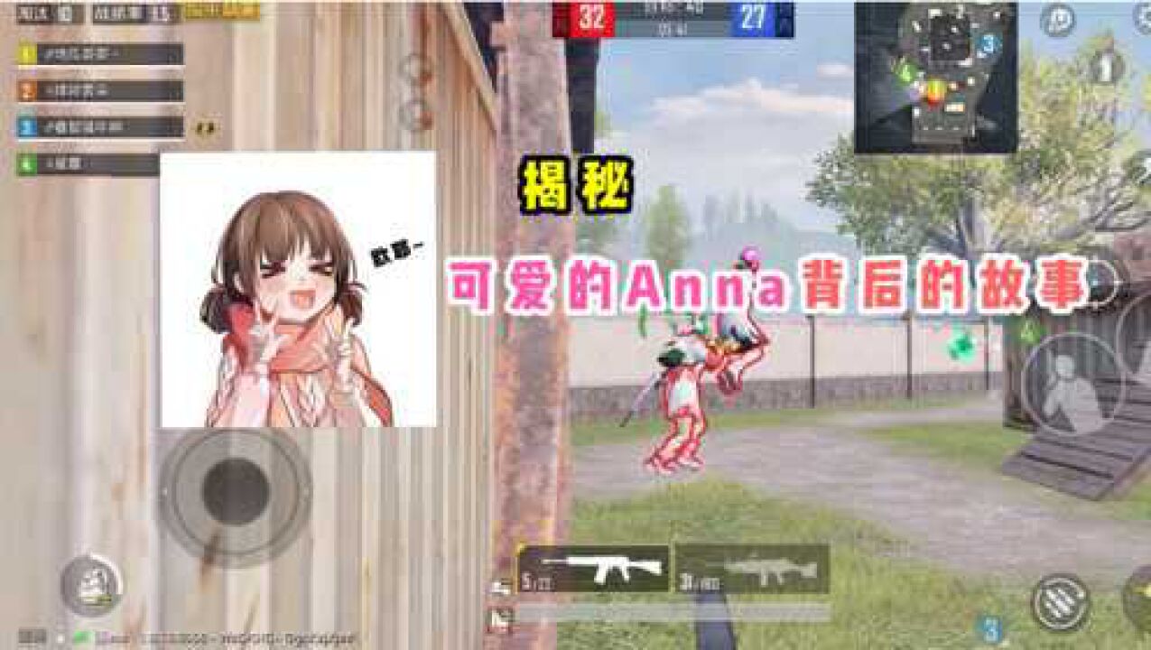 可爱的Anna游戏背后的故事,小东的默默陪伴是她前进的动力_高清1080P在线观看平台_腾讯视频