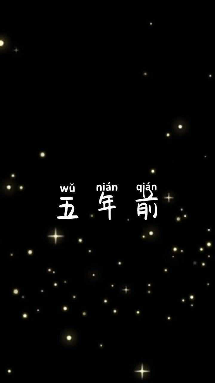 五年前和五年后你们的五年变化大吗给个小爱心支持一下