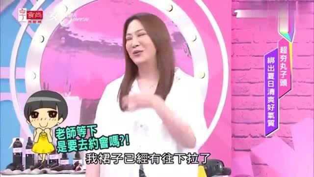 女人我最大:吴依霖一出来,全体起哄:老师今天好性感哦!