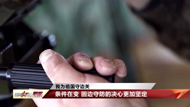 海拔5318米!西藏查果拉哨所官兵接续57载坚守“生命禁区”