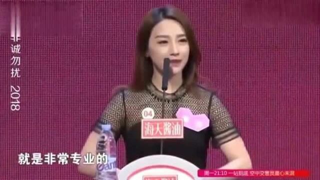 非诚勿扰最帅男嘉宾,低音炮太酥了,瞬间俘获美女芳心