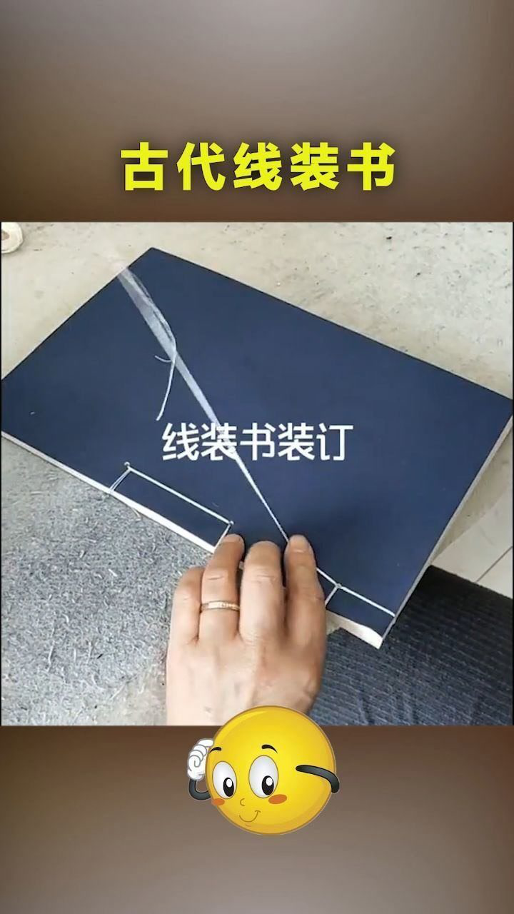 古代书籍装订过程一针一线都是智慧师傅手法真专业
