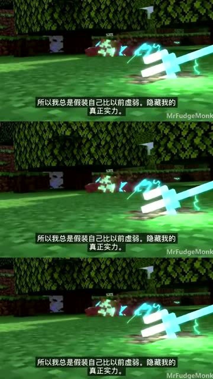 我的世界溺尸王展现真实实力小不忍则乱大谋him慌了
