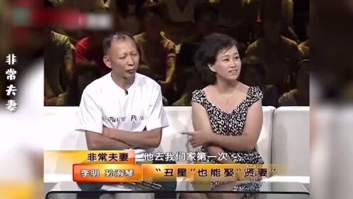 李明到底有多丑？见丈母娘被调侃实在太丑，笑称只是”缺零件“