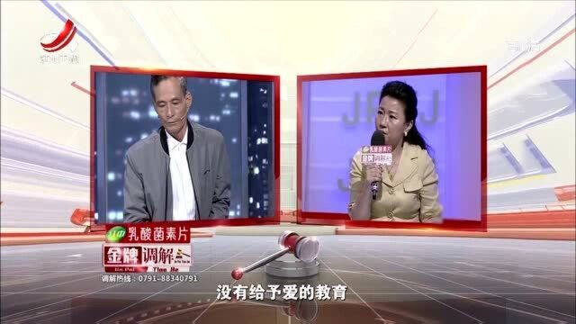 胡剑云深度剖析问题所在,想要缓和关系,子女要多理解