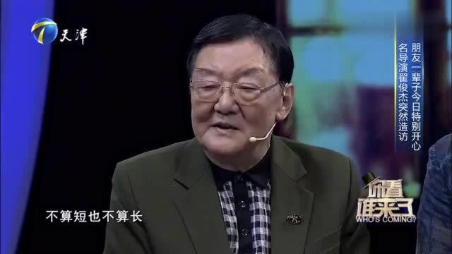 导演翟俊杰直呼:一个人的生理年龄,可以增长但艺术年龄永葆年轻