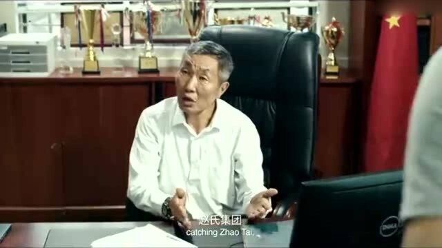 赵氏集团惊天内幕揭开,赵泰只是个小角色,绝了