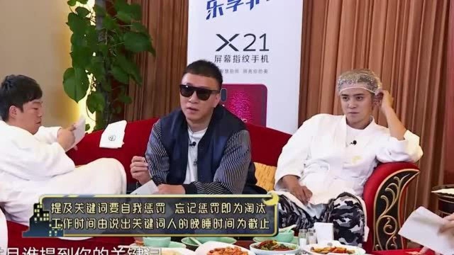 极限挑战:导演公布比赛规则和关键词,罗志祥听后秒懂游戏规则