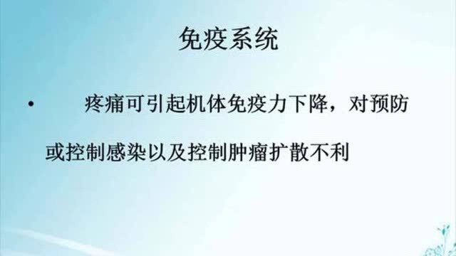 外科术后疼痛的护理