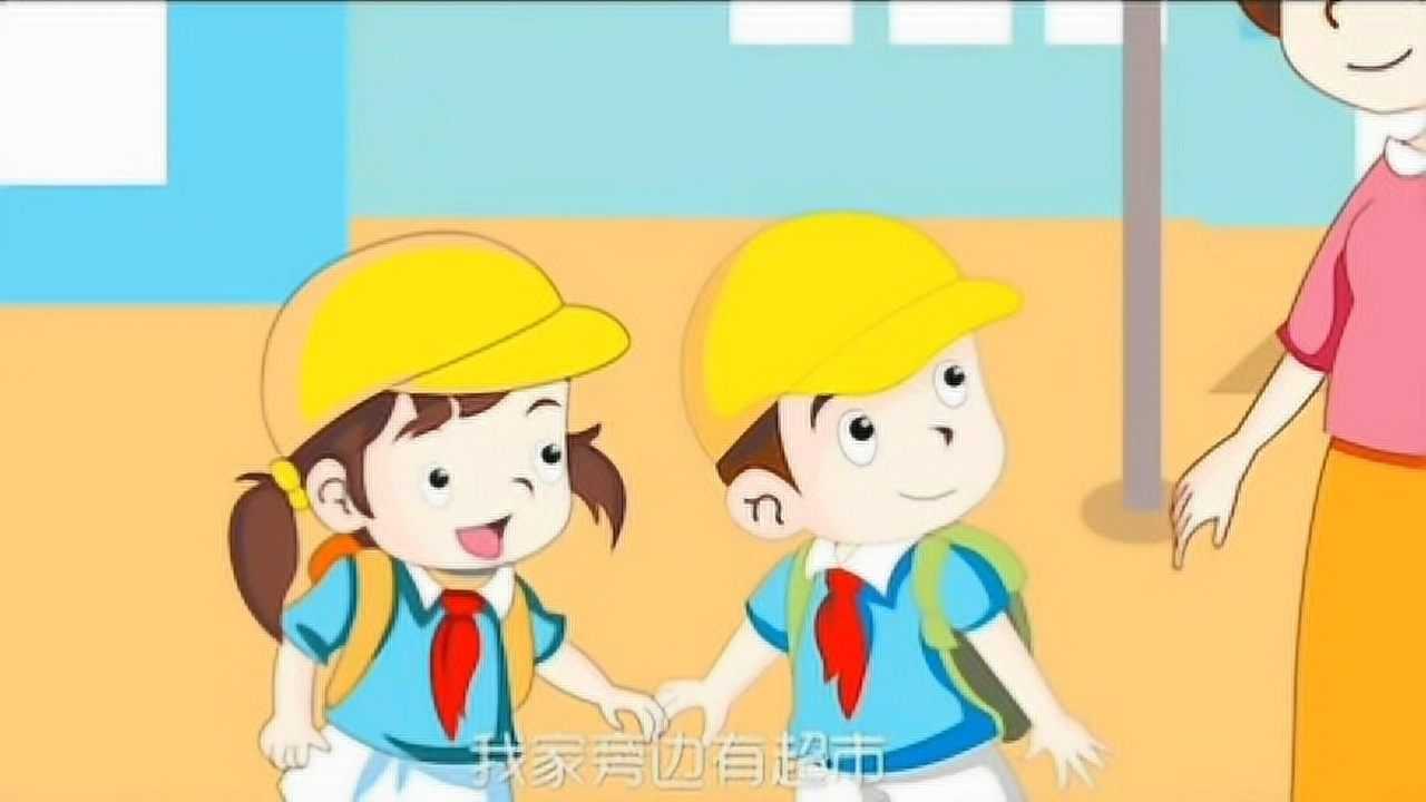 幼儿园交通安全教育_腾讯视频